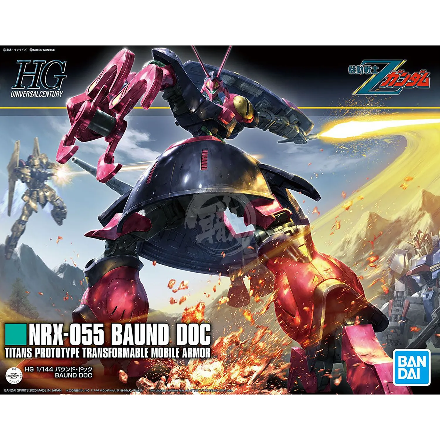 HG Baund Doc